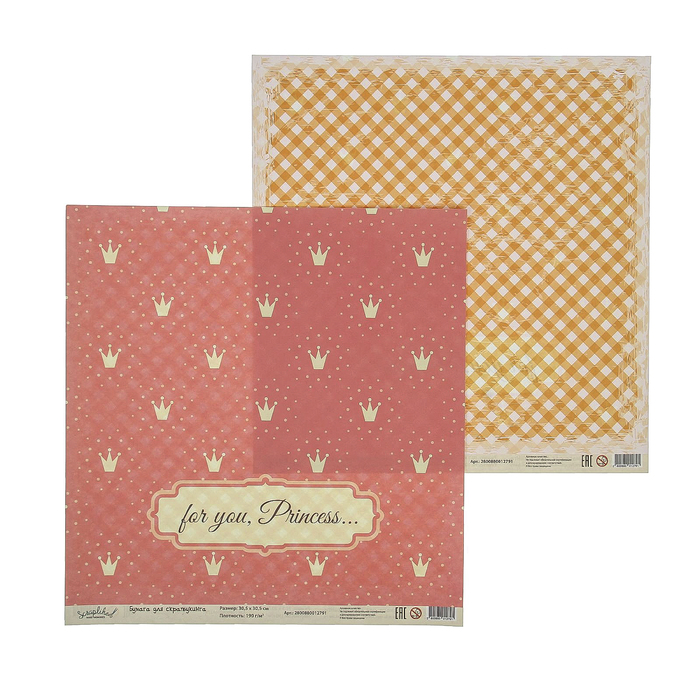 Бумага для скрапбукинга "Семейные ценности. Короны и сетка" 30,5х30,5 см  190г/м2