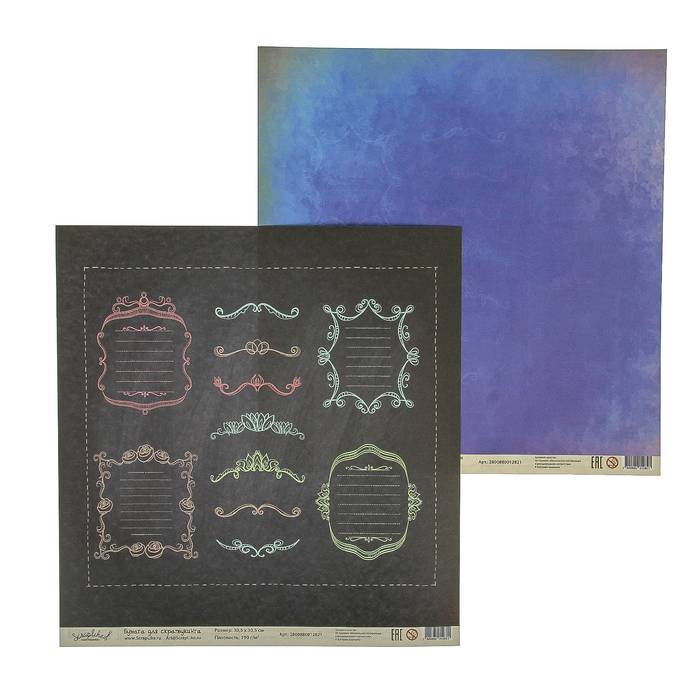Бумага для скрапбукинга "Семейные ценности. Грифель и небо" 30,5х30,5 см  190г/м2