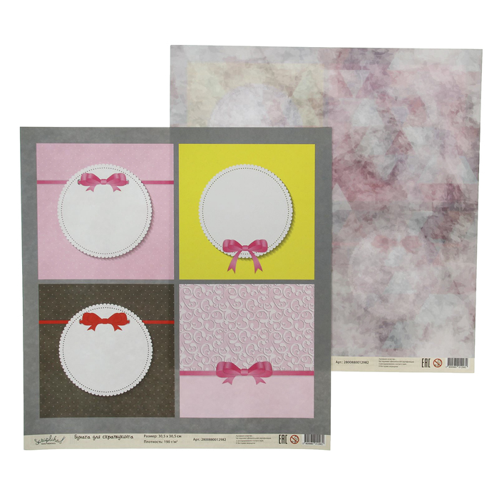 Бумага для скрапбукинга "Семейные ценности. Рамочки и холст" 30,5х30,5 см  190г/м2