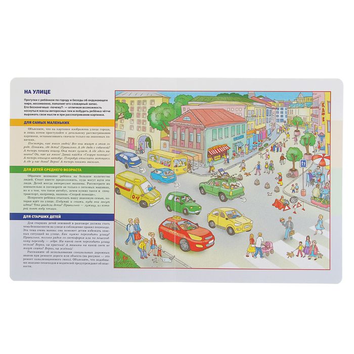 Развитие речи: мир вокруг тебя. Автор: Жукова Н.С.