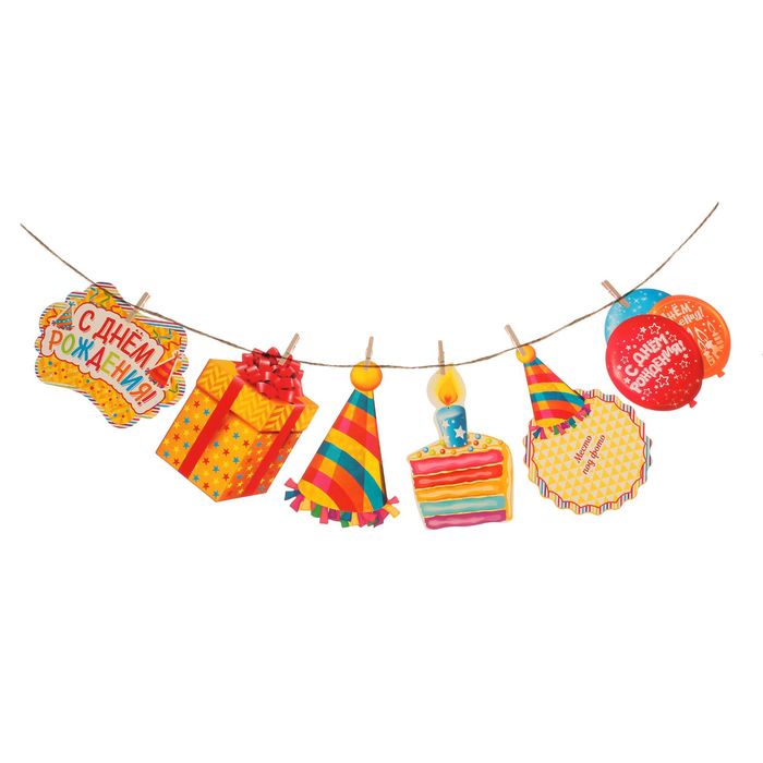 Гирлянда на прищепках "С Днем Рождения!", дл. 150 см