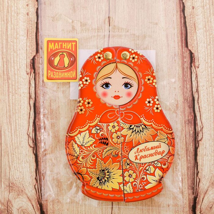 Магнит раздвижной в форме матрешки «Краснодар», 6,2 х 9 см