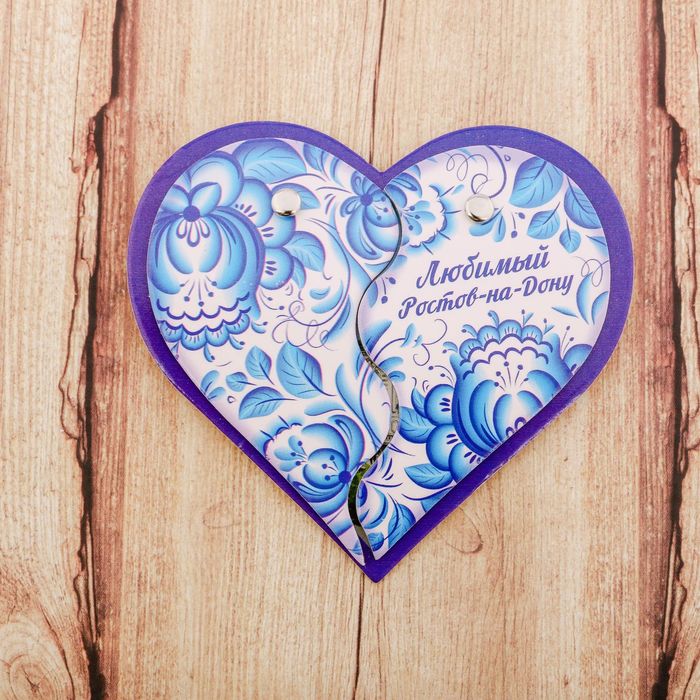 Магнит раздвижной в форме сердца «Ростов-на-Дону», 8 х 7.4 см