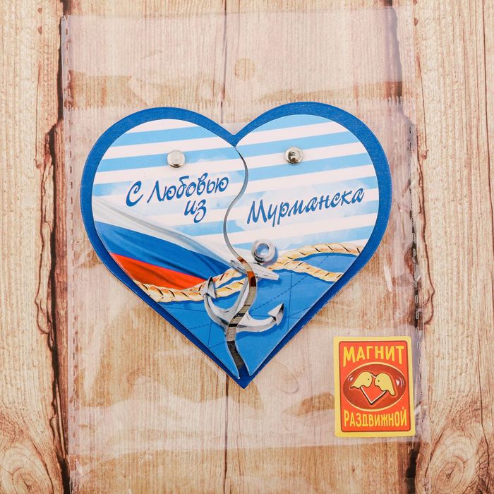 Магнит раздвижной в форме сердца «Мурманск»