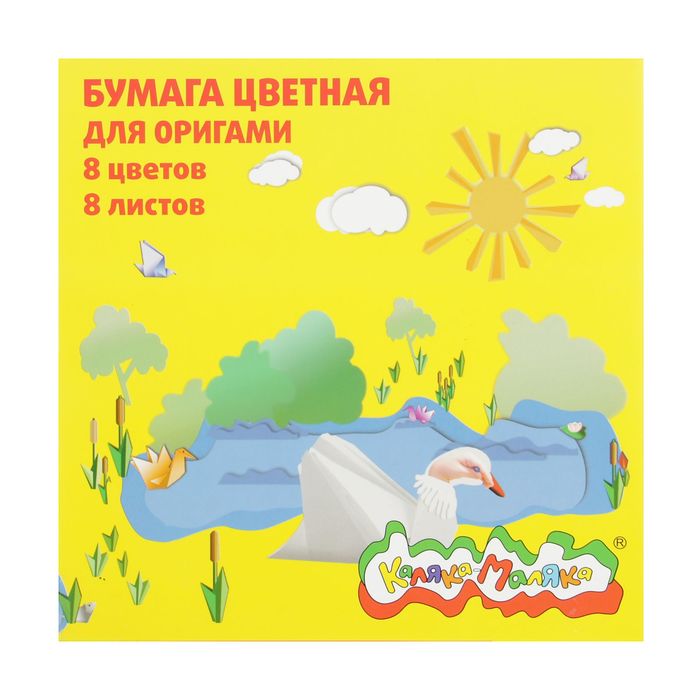 Бумага цветная для оригами 200х200 мм, 8 листов 230 г/м2, 8 цветов "Каляка-Маляка"
