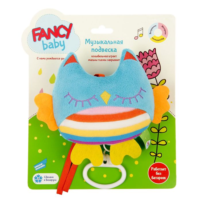 Мягкая игрушка-подвеска "Совушка"