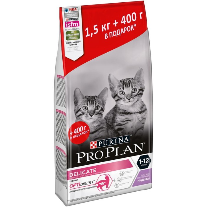 

Акция! Сухой корм PROPLAN для котят с чувствительным пищеварением, индейка 1,5 + 0,4 кг