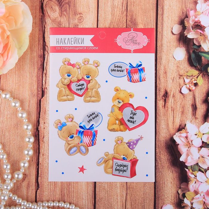 Наклейки со стирающимся слоем "Мишутки"
