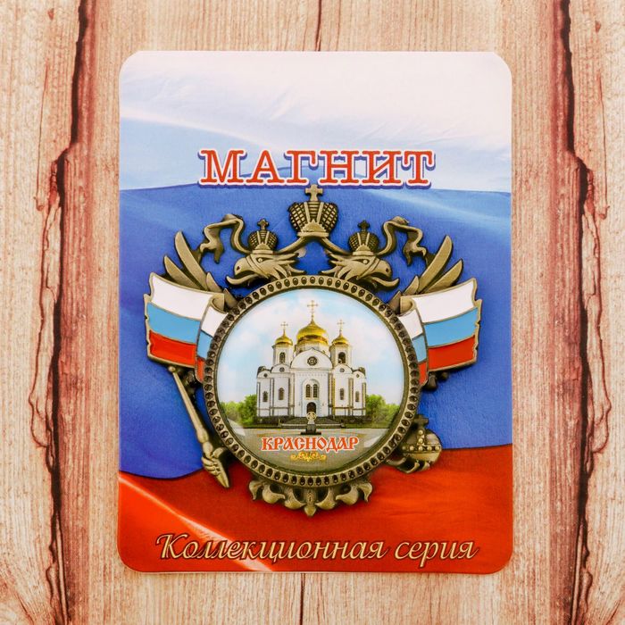 Магнит-герб "Краснодар", 6 х 6 см