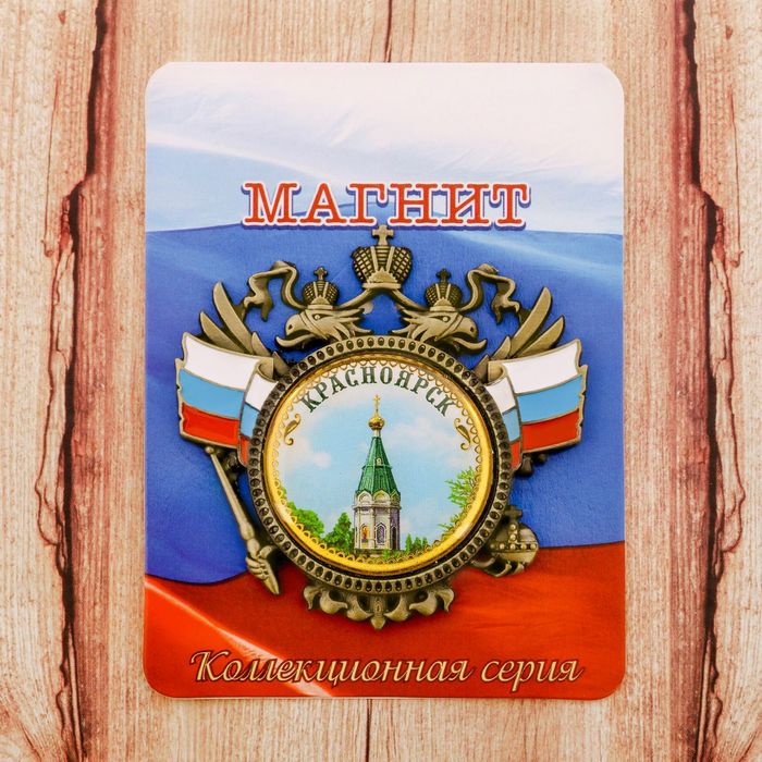 Магнит-герб «Красноярск»