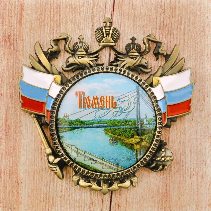 Магнит-герб "Тюмень", 6 х 6 см