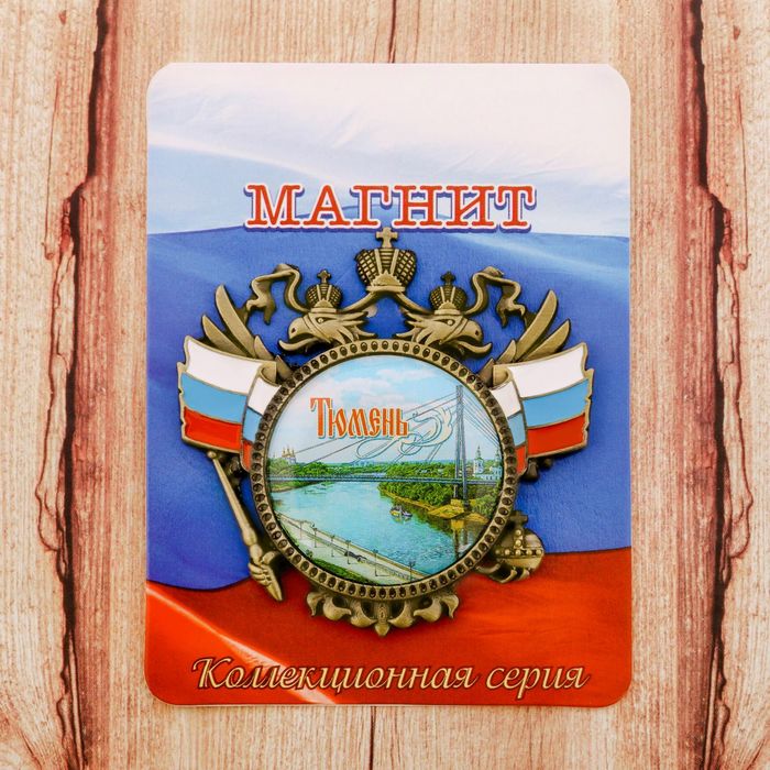 Магнит-герб "Тюмень", 6 х 6 см