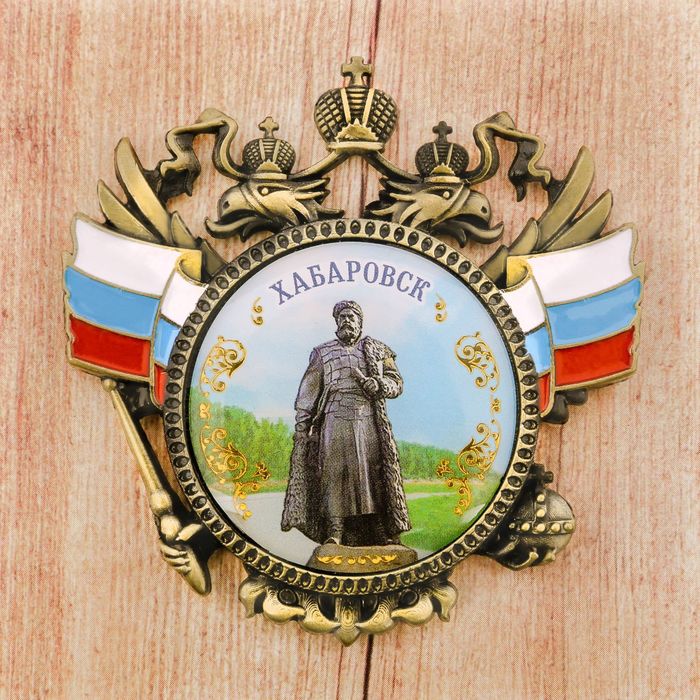 Магнит-герб "Хабаровск"