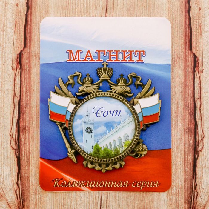 Магнит-герб «Сочи», 6 х 6 см