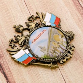 

Магнит-герб «Симферополь»