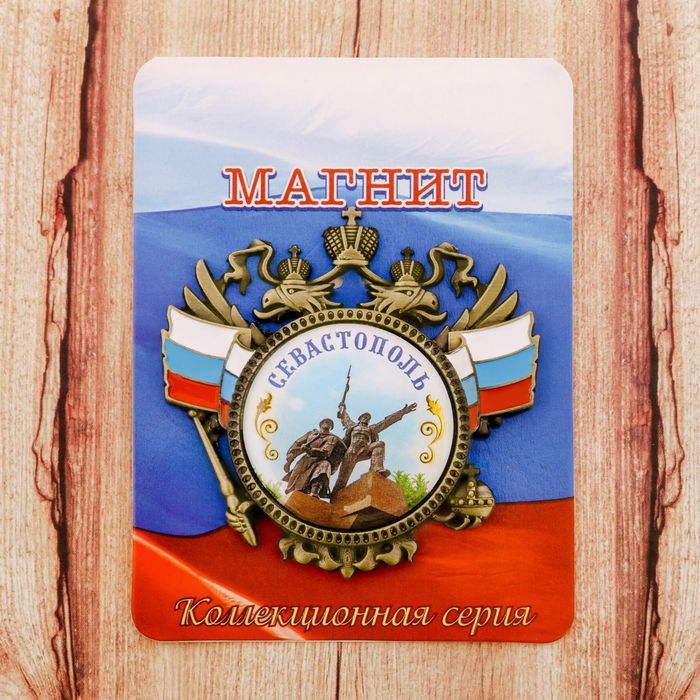 Магнит-герб «Севастополь»