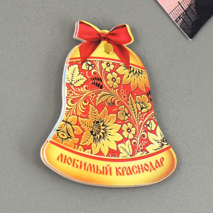 

Магнит раздвижной «Краснодар»