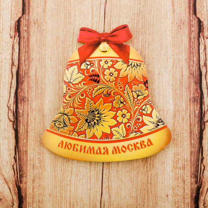 Магнит раздвижной в форме колокольчика «Москва» (Храм Василия Блаженного), 6.5 х 6.9 см