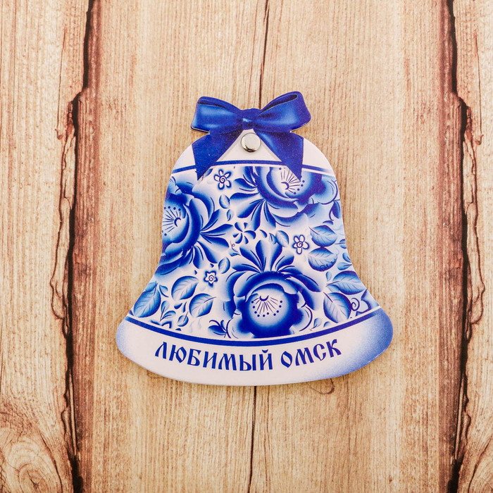 Магнит раздвижной в форме колокольчика «Омск»