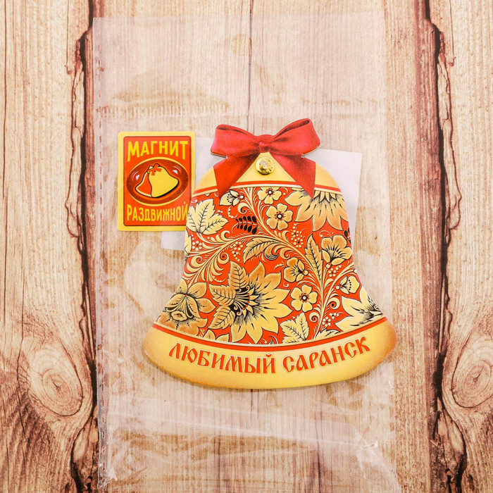 Магнит раздвижной в форме колокольчика «Саранск»