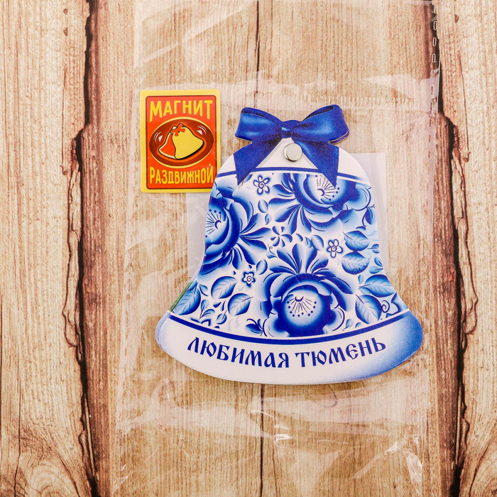 Магнит раздвижной в форме колокольчика "Тюмень" (Знаменский кафедральный собор), 6,5 х 6,9 см 1885
