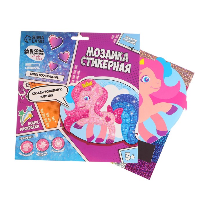 Мозаика стикерная форменная "Пони"