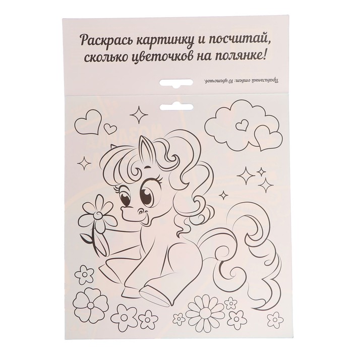 Мозаика стикерная форменная "Пони"