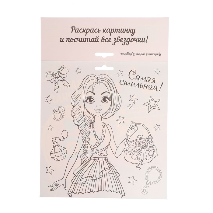 Мозаика стикерная форменная "Совушка"