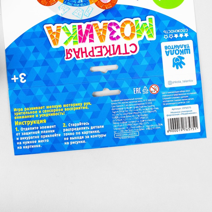 Мозаика стикерная форменная "Медвежонок"