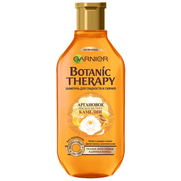 Шампунь для волос Garnier Botanic Therapy Камелия и аргановое масло, 400 мл