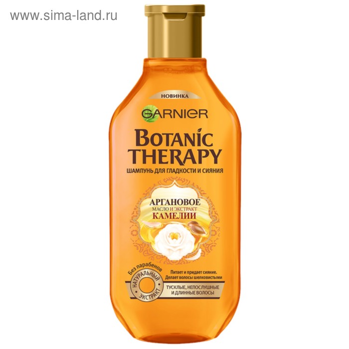 

Шампунь Garnier Botanic Therapy «Камелия и аргановое масло», для тусклых и непослушных волос, 400 мл