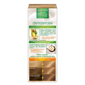 

Краска для волос Garnier Color Naturals, тон 8, пшеница