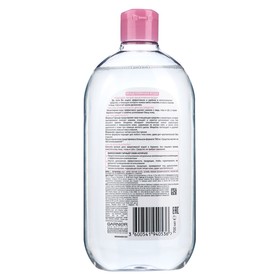 

Мицеллярная вода 3 в 1 Garnier Skin Naturals для всех типов кожи, 700 мл.