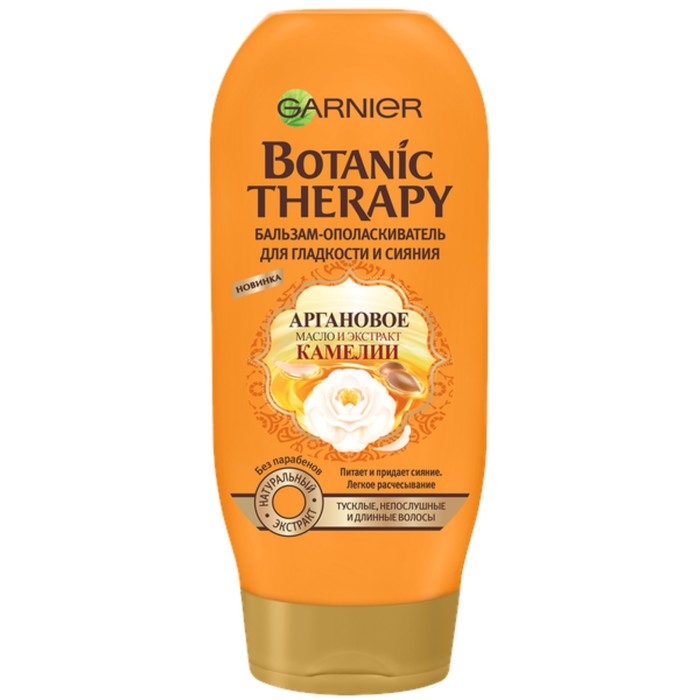Бальзам для волос Garnier Botanic Therapy Камелия и аргановое масло, 200 мл