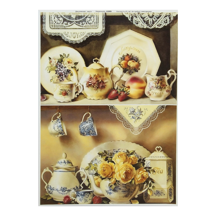 Декупажная карта "Посуда для чаепития" плотность 45г/м2, формат А4