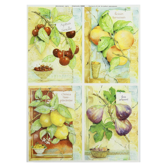 Декупажная карта "Садовые фрукты" плотность 45г/м2,  формат А4