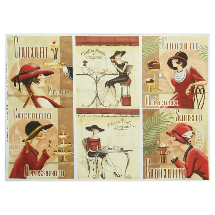 Декупажная карта "Лакомка" плотность 45г/м2  формат А4 (6198)