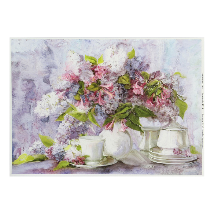 Декупажная карта "Сиреневая фантазия" плотность 45г/м2  формат А4 (7919)