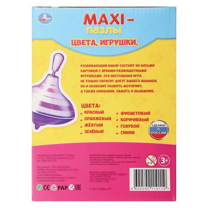 Макси-Пазл «Цвета. Игрушки», 20 элементов