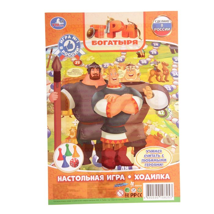 Настольная игра «Три богатыря»