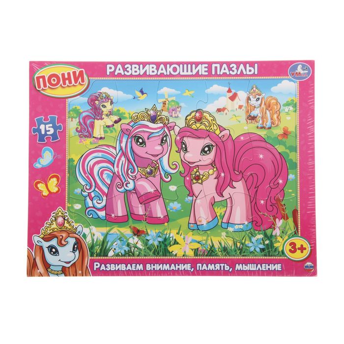 Рамка-Пазл "Пони", 15 элементов