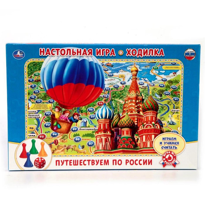 Настольная игра «Путешествуем по России» настольная игра путешествие по россии