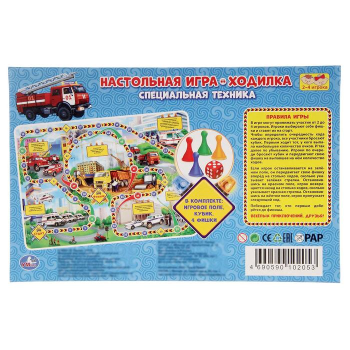 Настольная игра «Специальная техника»