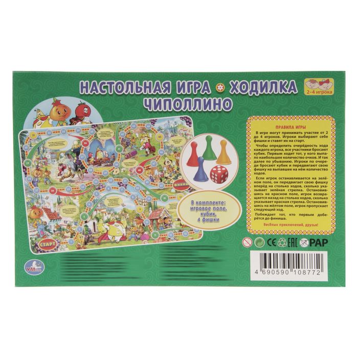 Настольная игра "Чипполино"