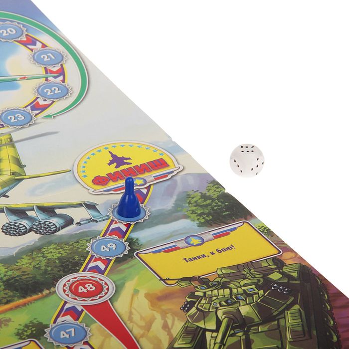 Настольная игра «Воздушный бой»