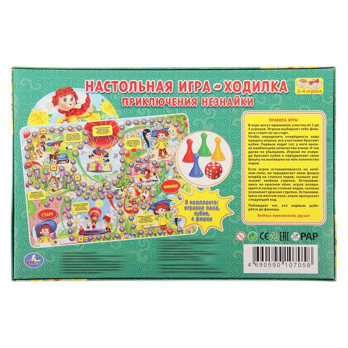 Настольная игра «Незнайка в солнечном городе»