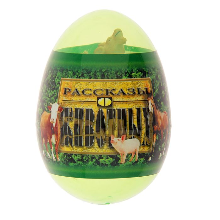 Домашнее животное "Играем вместе", в прозрачном яйце
