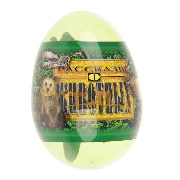 Лесное животное «Играем вместе», в прозрачном яйце