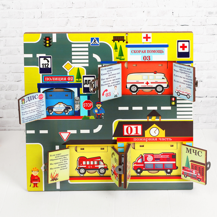 Замочки "Экстренные службы" (BusyBoard)