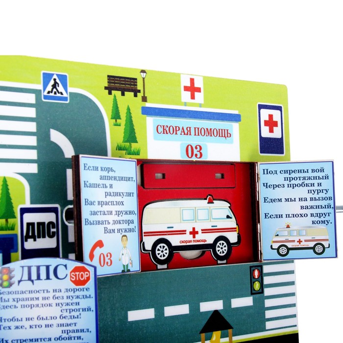 Замочки "Экстренные службы" (BusyBoard)